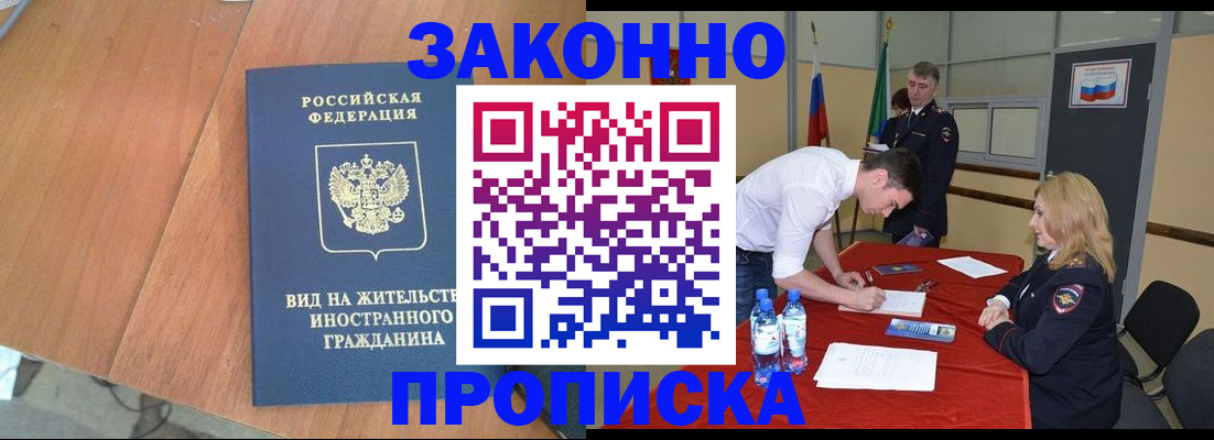 временная регистрация госуслуги в Калачинске