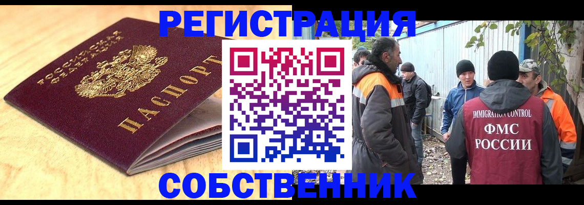 прописка штамп в Калачинске