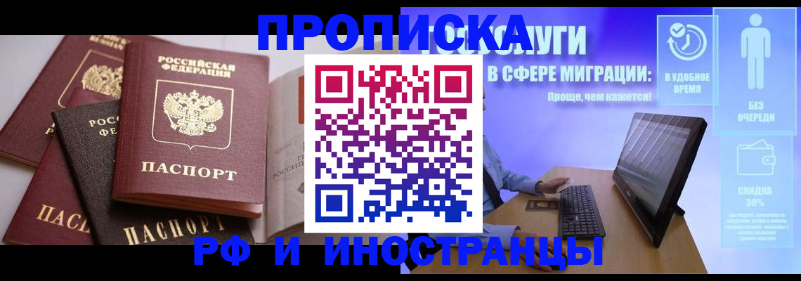 прописка для военкомата в Калачинске