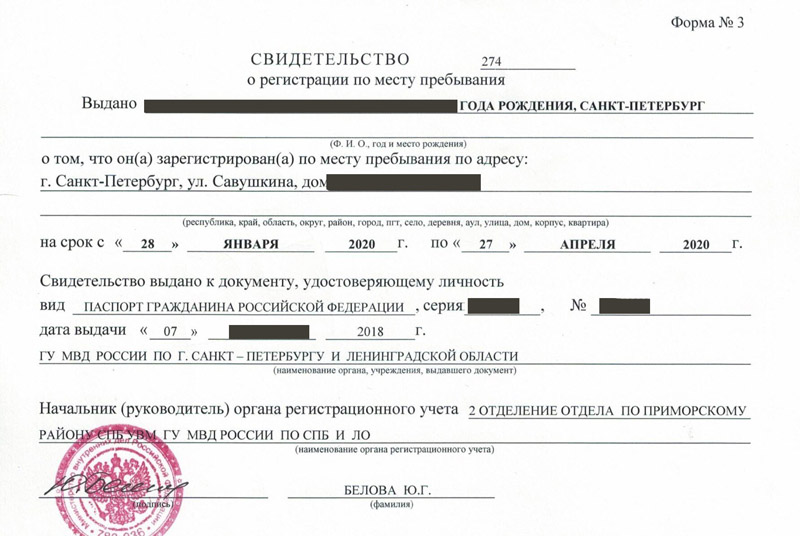 временная регистрация в Калачинске